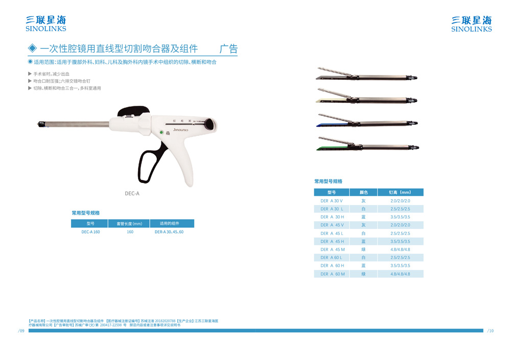 A款 蘇械注準20182020788.jpg